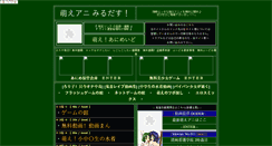 Desktop Screenshot of erodou.daynight.jp