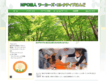 Tablet Screenshot of hand.daynight.jp